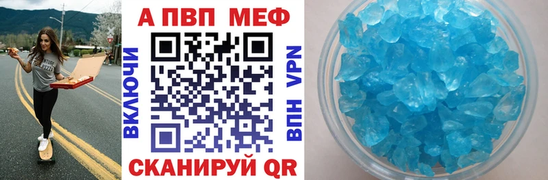 A PVP кристаллы Жуковский