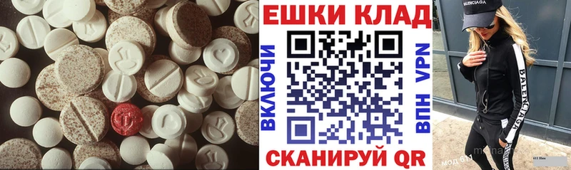 сколько стоит  Жуковский  ЭКСТАЗИ 250 мг 