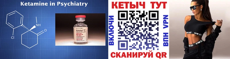 кракен tor  купить  сайты  Жуковский  Кетамин ketamine 