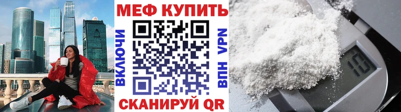 дарк нет какой сайт  ссылка на мегу ТОР  Жуковский  МЯУ-МЯУ mephedrone 