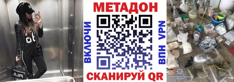 купить наркотик  Жуковский  Метадон мёд 